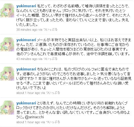 ネット社会の歪みか、ファンの叫びか――種村有菜氏を巡る「炎上」の深層と現代クリエイターの苦悩