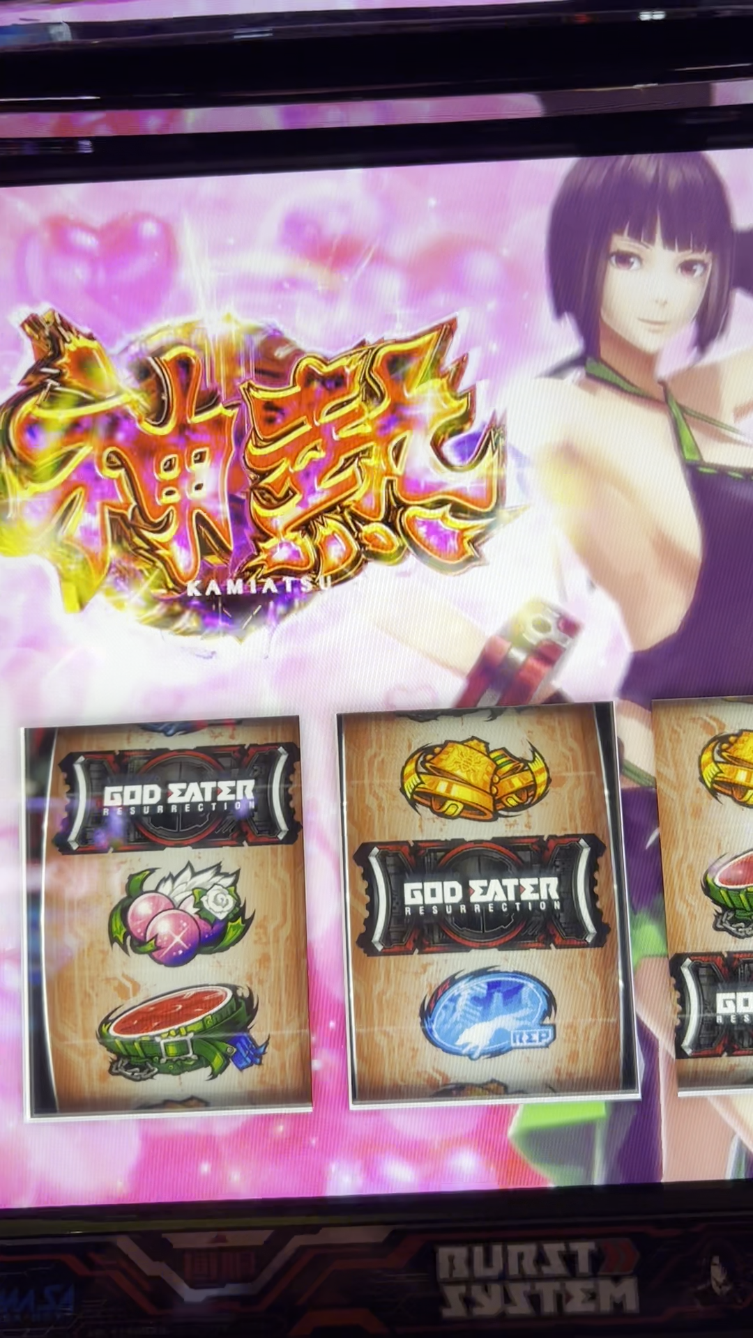 スマスロゴッドイーター神チェリーの確率と恩恵！フリーズの真相