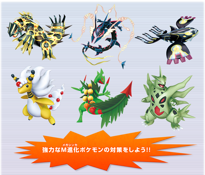 ポケモン新メガシンカ徹底予想！Za復活の真相と追加候補の全貌