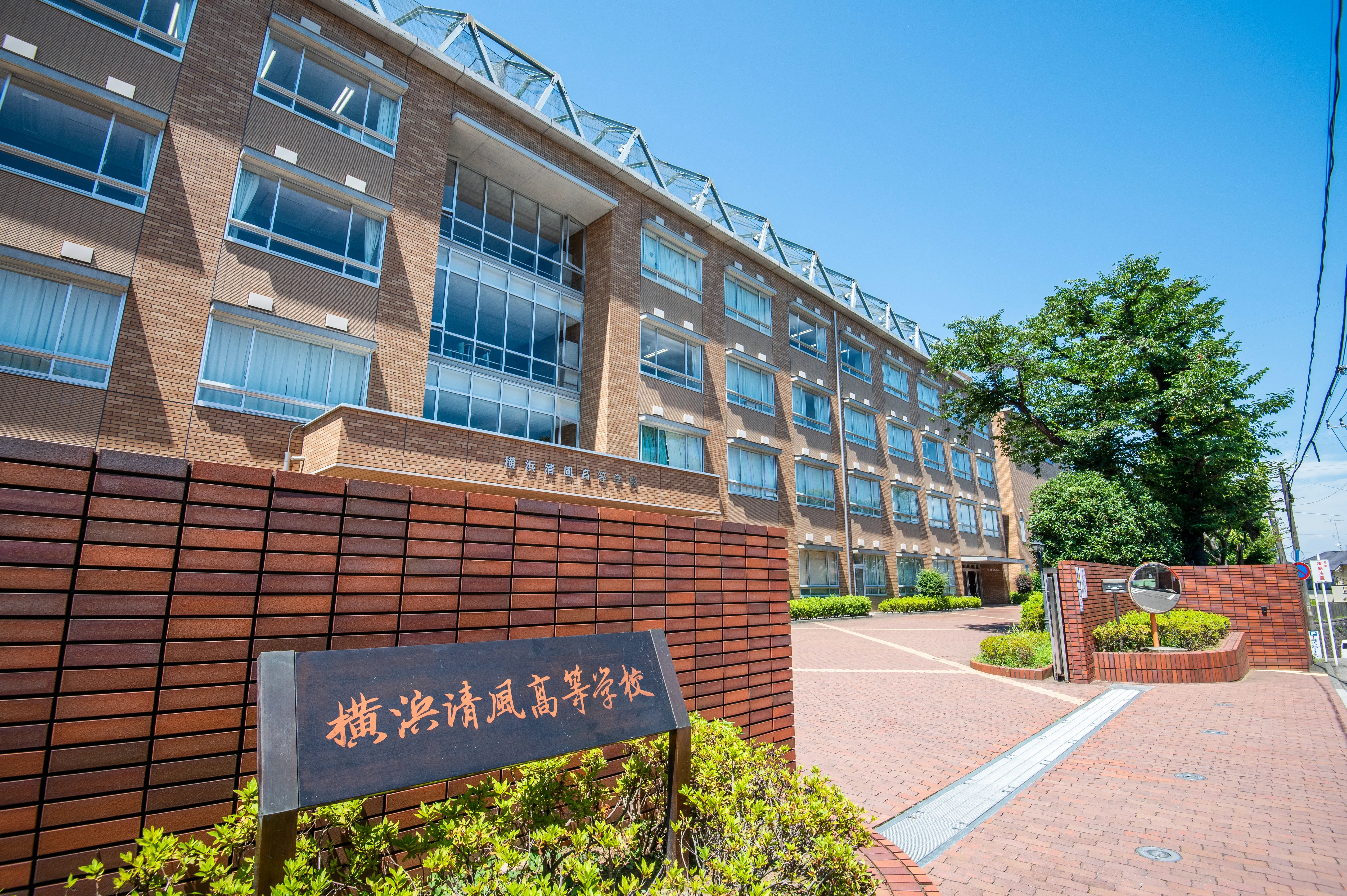 横浜清風高校の評判は実際どう？偏差値の真相と2026年最新入試を徹底解説