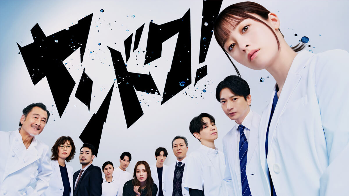 月9最新情報2026！主演キャスト・視聴率と次期内定の真相