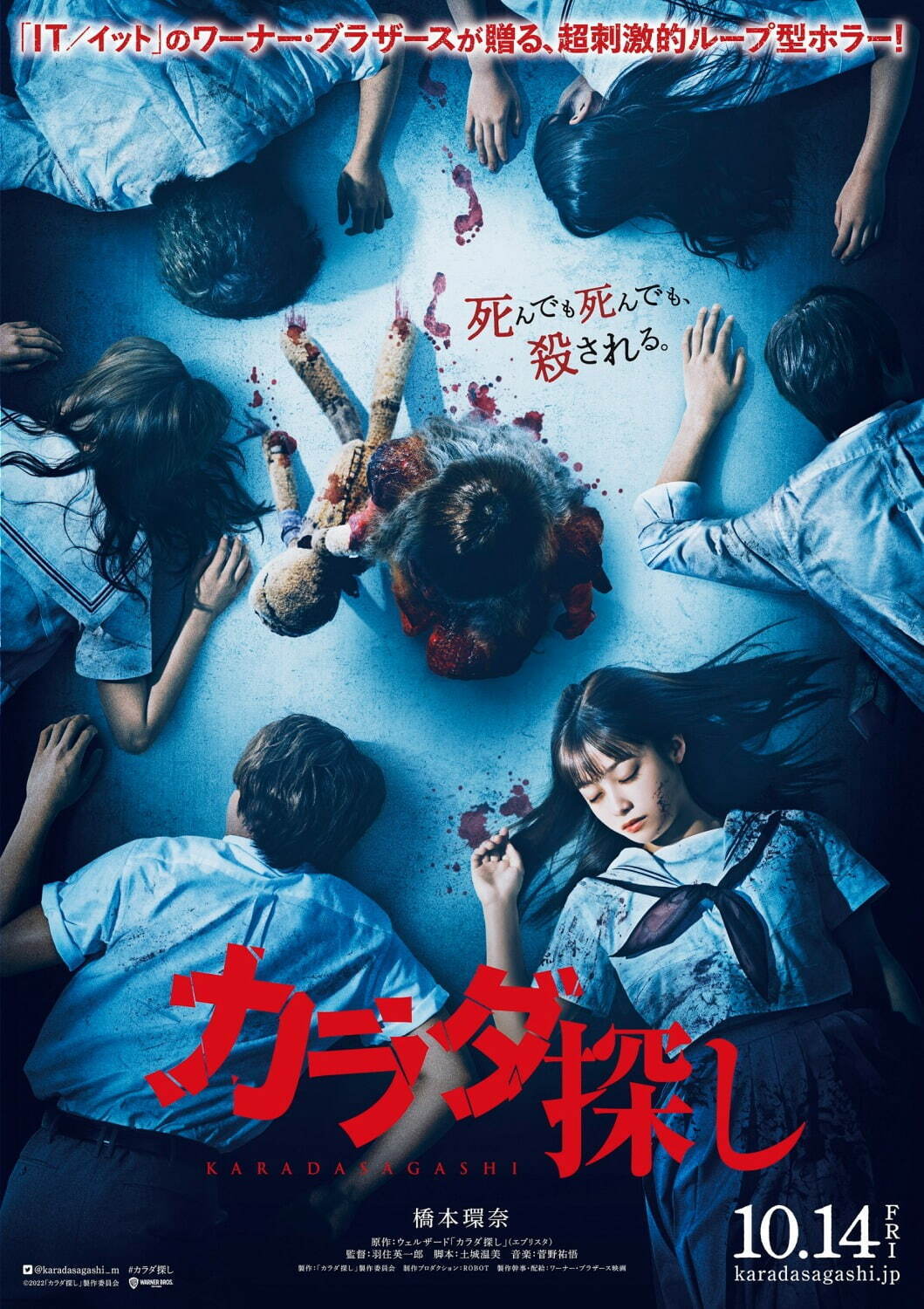 今やってるホラー映画おすすめ2026！劇場で本当に怖い話題作を厳選