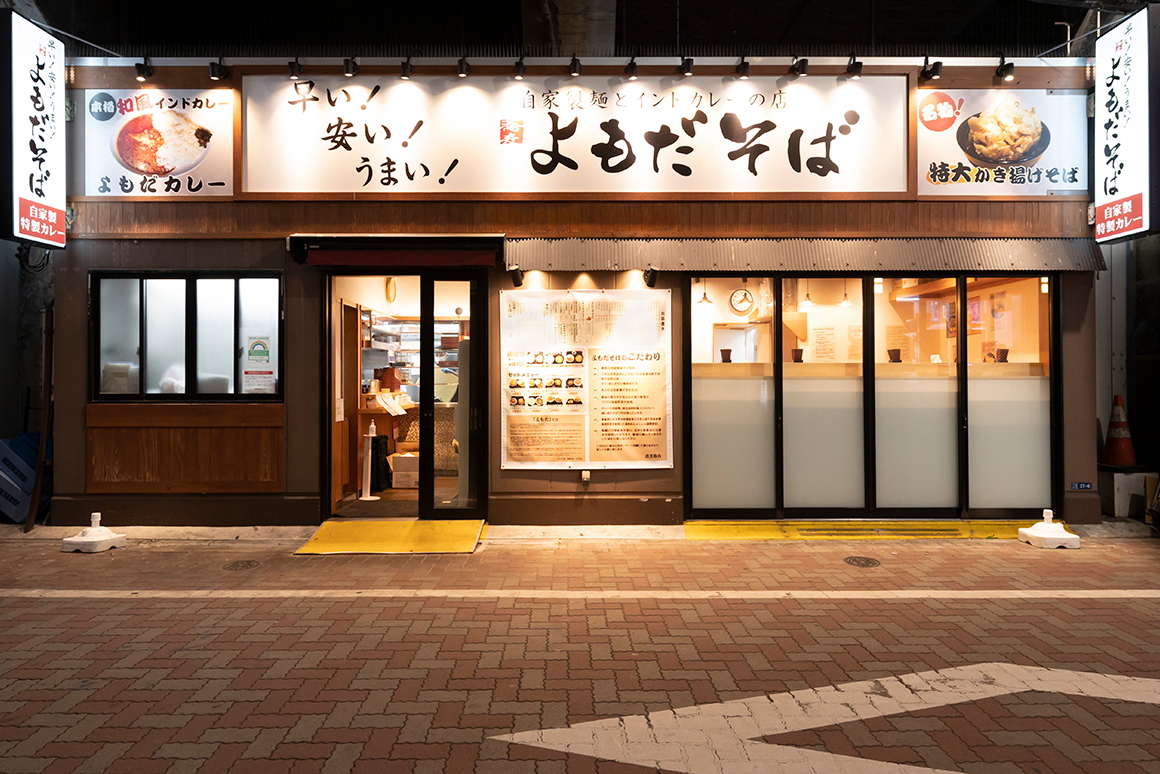 立ち食い蕎麦で本格カレー？よもだそばが熱狂を生む決定的な理由