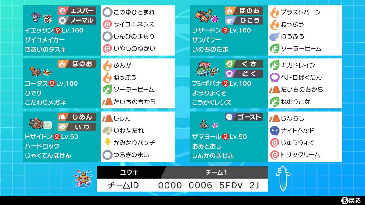 2026最新ダブルバトル構築論｜勝てない原因と勝率を伸ばす最強法則