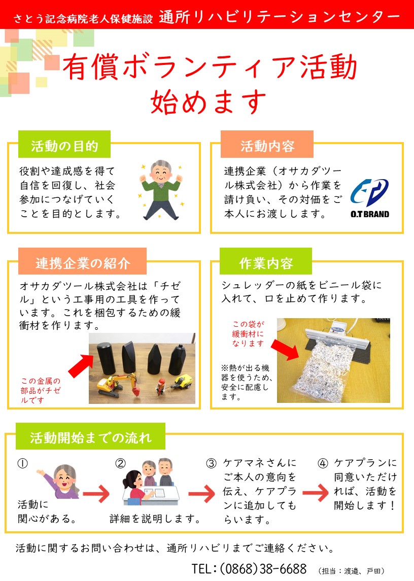 有償ボランティアとは？バイトとの違いや謝礼相場・税金の罠を徹底解説