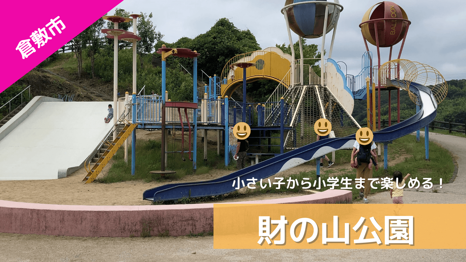 阿波市の絶景「財の山公園」完全ガイド！桜・ツツジ見頃と展望台の魅力を徹底解説
