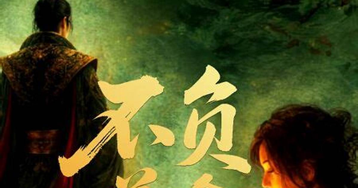 Fu Bu Qing