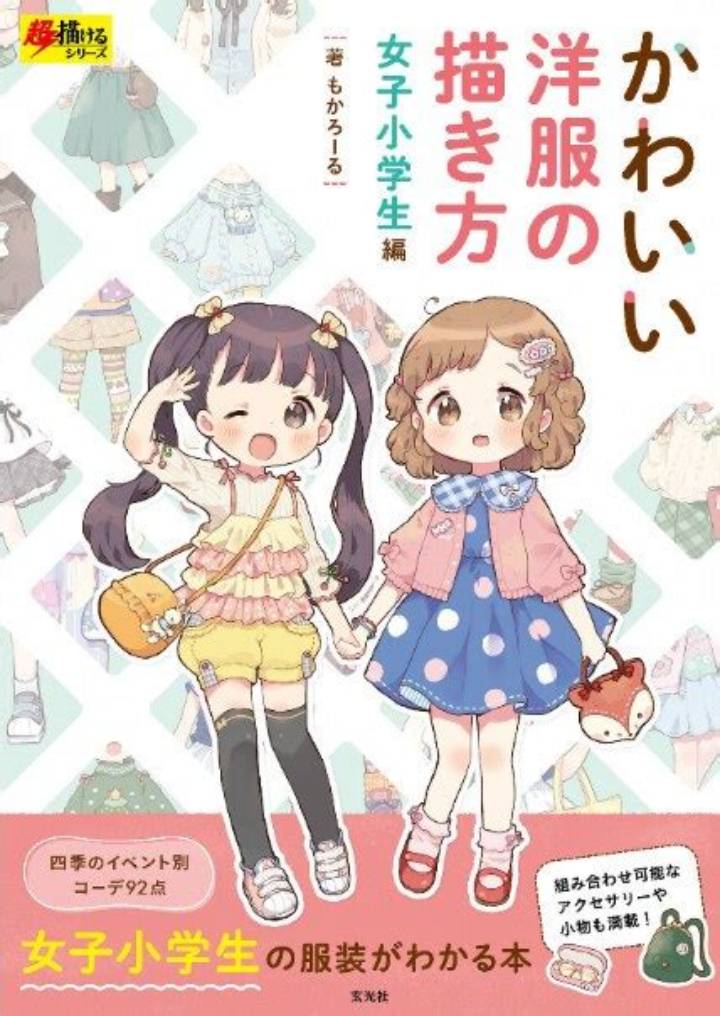 アイコン フレーム 作り方 完全ガイド - 無料ツールで今すぐ自作する