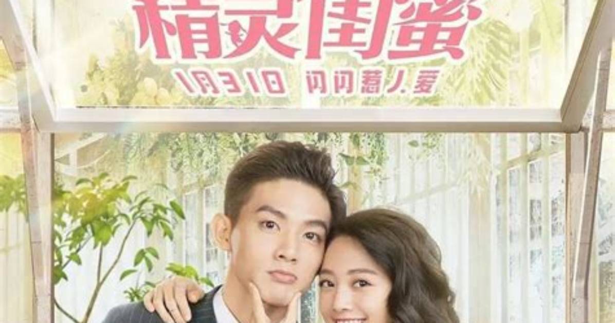 Jing Li Gui Mie