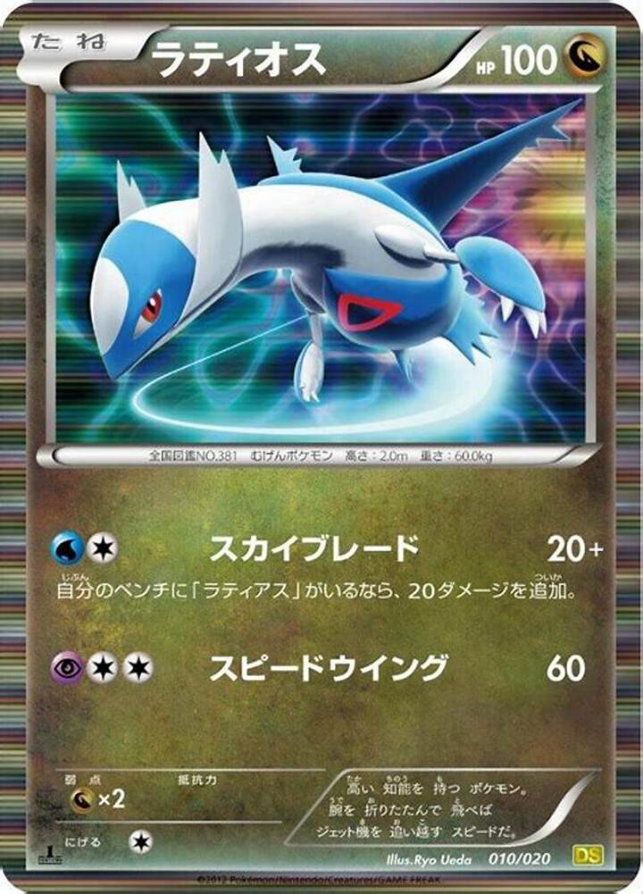 ラティオス オシャボ完全ガイド：通常色・色違いに似合うボール選びの極意