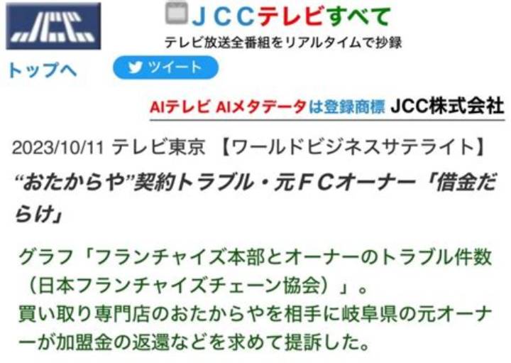 お たから や 社員とは？業務実態と評価ポイントを取材目線で解説