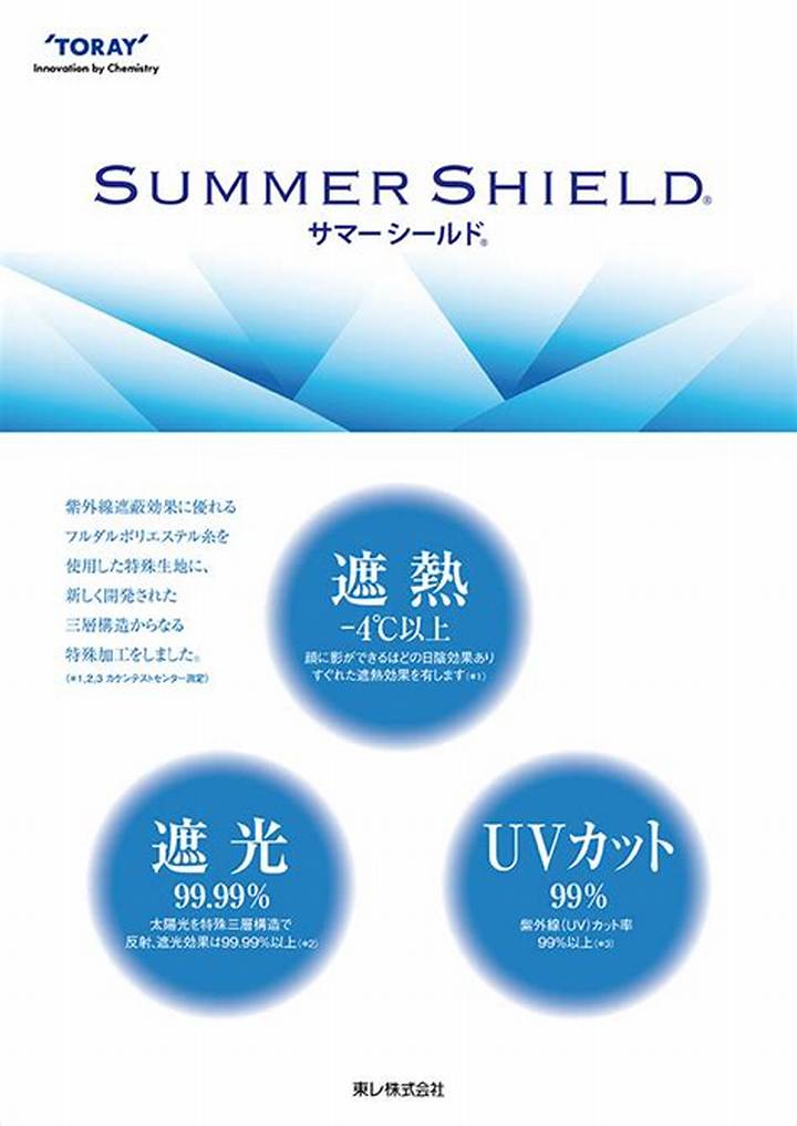 東レ サマーシールド 日傘とは？遮熱・遮光・Uvの仕組みと選び方