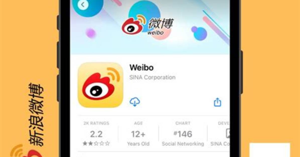 Wei Bo Weibo