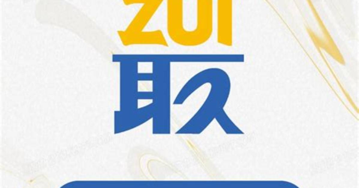 Zui Xin Android