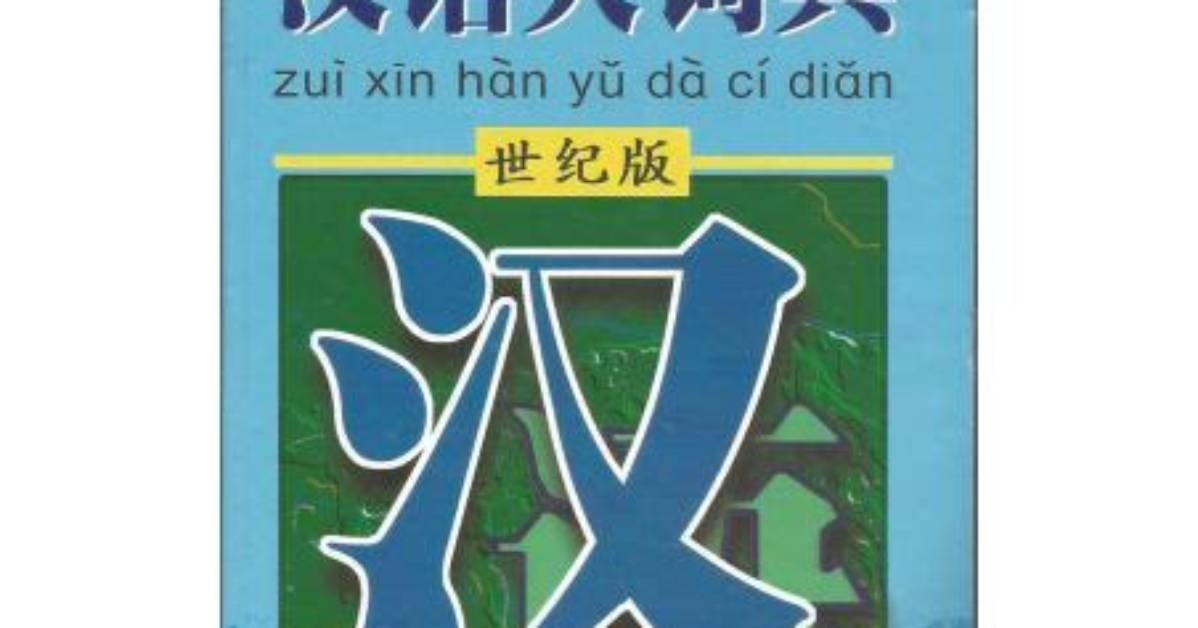 Zui Xin Da Ye
